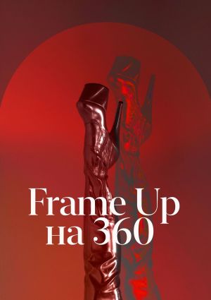 обложка книги Frame Up на 360 автора Дарина Гончарова