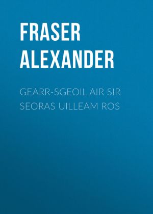 обложка книги Gearr-sgeoil air Sir Seoras Uilleam Ros автора Alexander Fraser