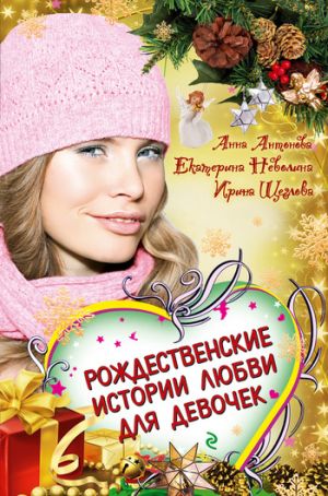обложка книги Город оживших снов автора Екатерина Неволина