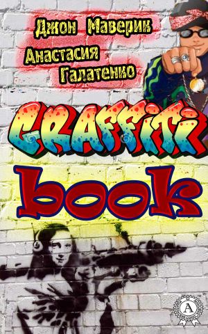 обложка книги Graffitibook автора Джон Маверик