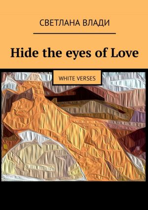 обложка книги Hide the eyes of Love. White verses автора Светлана Влади