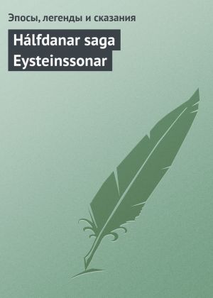 обложка книги Hálfdanar saga Eysteinssonar автора Эпосы, легенды и сказания