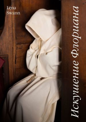 обложка книги Искушение Флориана. Маленькие романы автора Lena Swann