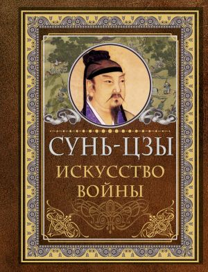 обложка книги Искусство войны автора Владимир Колычев