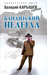 обложка книги Исполнитель автора Валерий Карышев