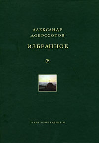 обложка книги Избранное автора Михаэла Ханауэр