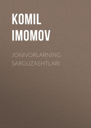 обложка книги Jonivorlarning sarguzashtlari автора КоmIl Imоmоv
