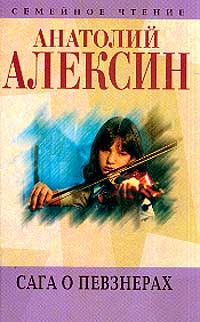 обложка книги «Карету мне, карету!» автора Анатолий Алексин