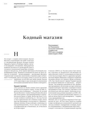 обложка книги Кодный магазин автора Валерия Житкова
