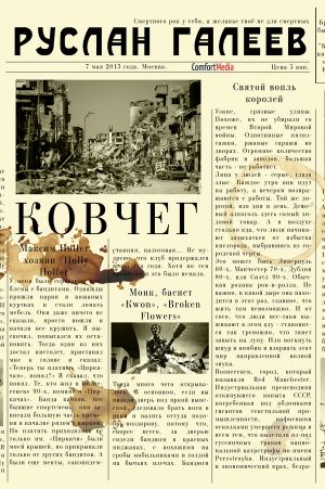 обложка книги Ковчег автора Руслан Галеев