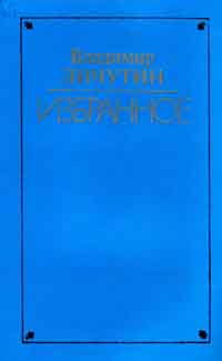 обложка книги Крылатая Серафима автора Владимир Личутин