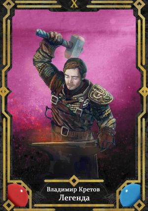 обложка книги Легенда 10 автора Владимир Кретов