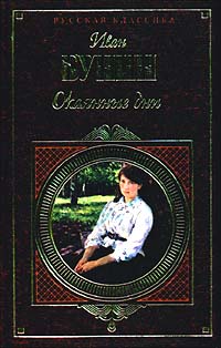 обложка книги Легенда автора Иван Бунин
