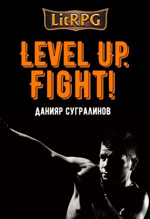 обложка книги Level Up. Fight! автора Данияр Сугралинов