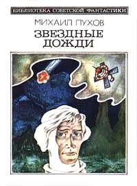 обложка книги Лидер автора Михаил Пухов