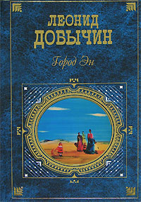 обложка книги Лидия автора Леонид Добычин