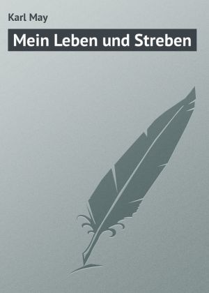 обложка книги Mein Leben und Streben автора Karl May