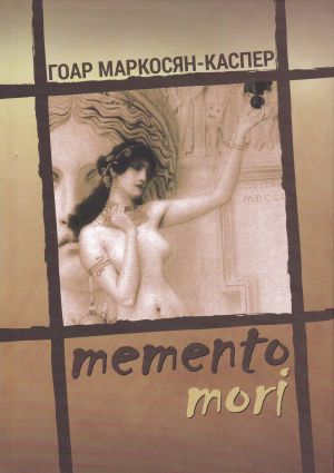 обложка книги Memento Mori автора Гоар Каспер