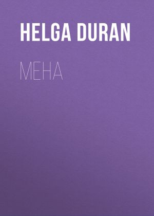 обложка книги Мена автора Helga Duran