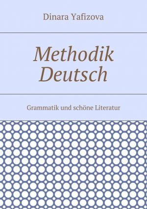обложка книги Methodik Deutsch. Grammatik und schöne Literatur автора Dinara Yafizova