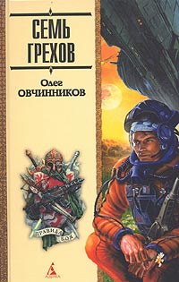 обложка книги Мир без любви автора Олег Овчинников