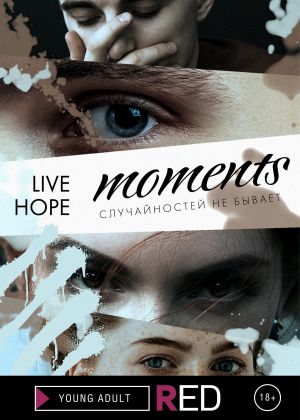 обложка книги Moments автора Live Hope