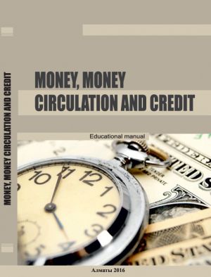 обложка книги Money, money circulation and credit автора Коллектив авторов