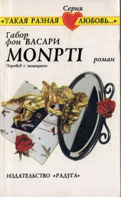 обложка книги Monpti автора Габор Васари
