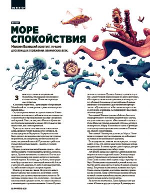 обложка книги Море спокойствия автора Максим Валецкий