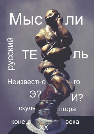 обложка книги Мост времени русского мыслителя автора Виталий Николаев