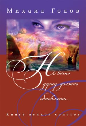 обложка книги Мой путь на литературный Олимп автора Михаил Коробов