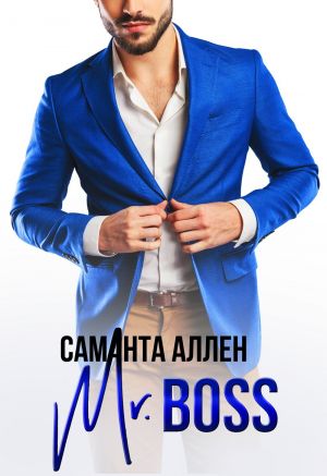обложка книги Mr.Boss автора Саманта Аллен