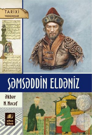 обложка книги Şəmsəddin Eldəniz автора Əkbər N. Nəcəf