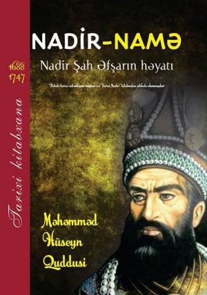 обложка книги Nadir-namə / Nadir Şah: Nadir şah Əfşarın həyatı автора Məhəmməd Hüseyn Quddusi