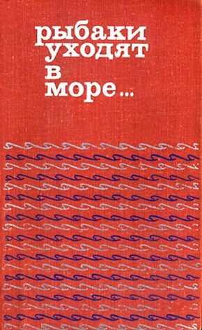 обложка книги Неприятности автора Бьорди Бьярман