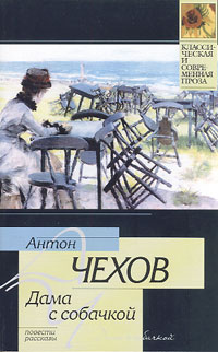 обложка книги Невеста автора Антон Чехов