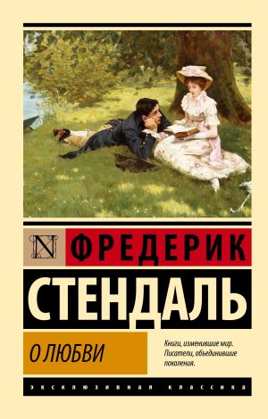 обложка книги О любви автора Светлана Кривошлыкова