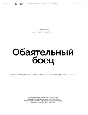 обложка книги Обаятельный боец автора Наталия Калинина