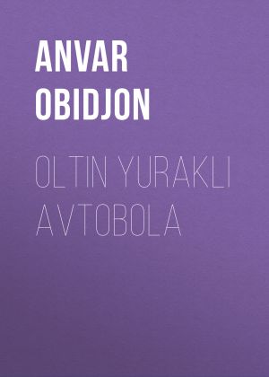 обложка книги Oltin yurakli Avtobola автора Anvar Obidjon