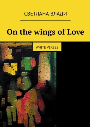 обложка книги On the wings of Love. White verses автора Светлана Влади