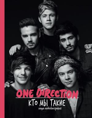 обложка книги One Direction. Кто мы такие автора One Direction