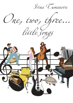обложка книги One, two, three… little songs автора Irina Tumanova