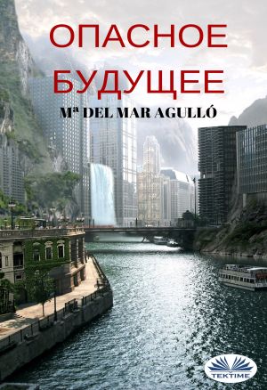 обложка книги Опасное Будущее автора Mª Del Mar Agulló