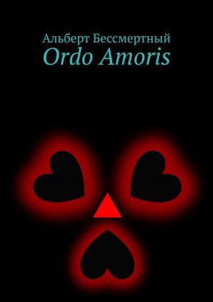 обложка книги Ordo Amoris автора Альберт Бессмертный