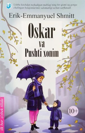 обложка книги Oskar va pushti xonim автора Эрик-Эмманюэль Шмитт