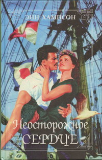 обложка книги Остров Афродиты автора Энн Хампсон