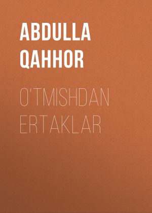 обложка книги O‘tmishdan ertaklar автора Abdulla Qahhor