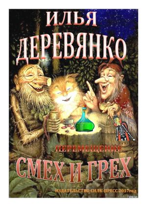 обложка книги Перемещение автора Илья Деревянко