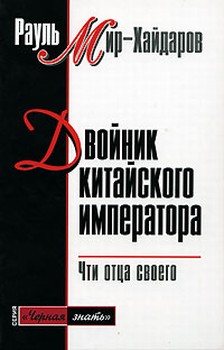 обложка книги Пешие прогулки автора Рауль Мир-Хайдаров