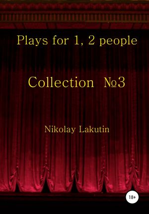 обложка книги Plays for 1, 2 people. Collection №3 автора Nikolay Lakutin